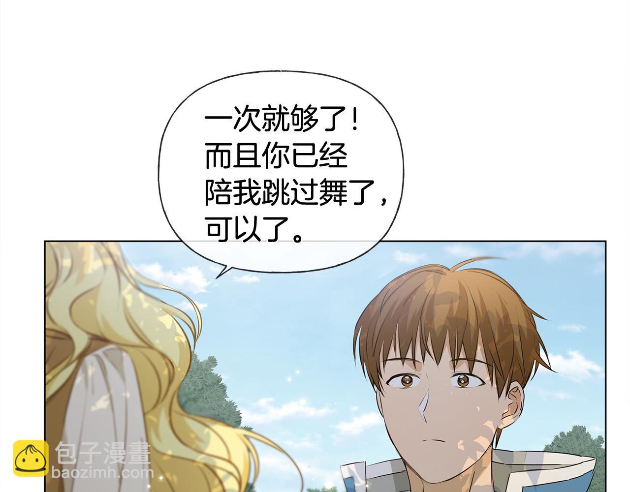 金髮精靈師之天才的煩惱 - 第89話 說不出口的話(3/4) - 8