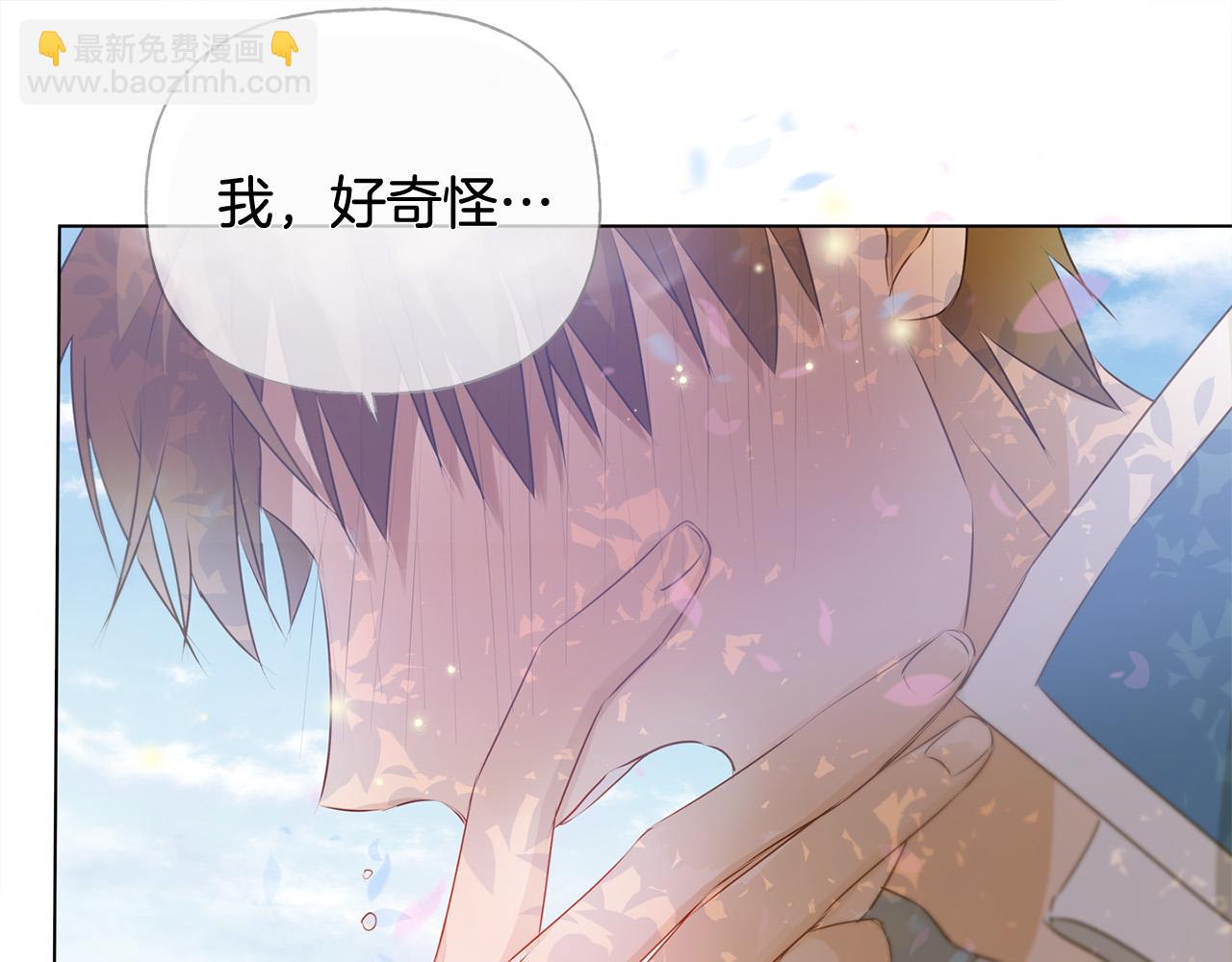 金髮精靈師之天才的煩惱 - 第89話 說不出口的話(3/4) - 6