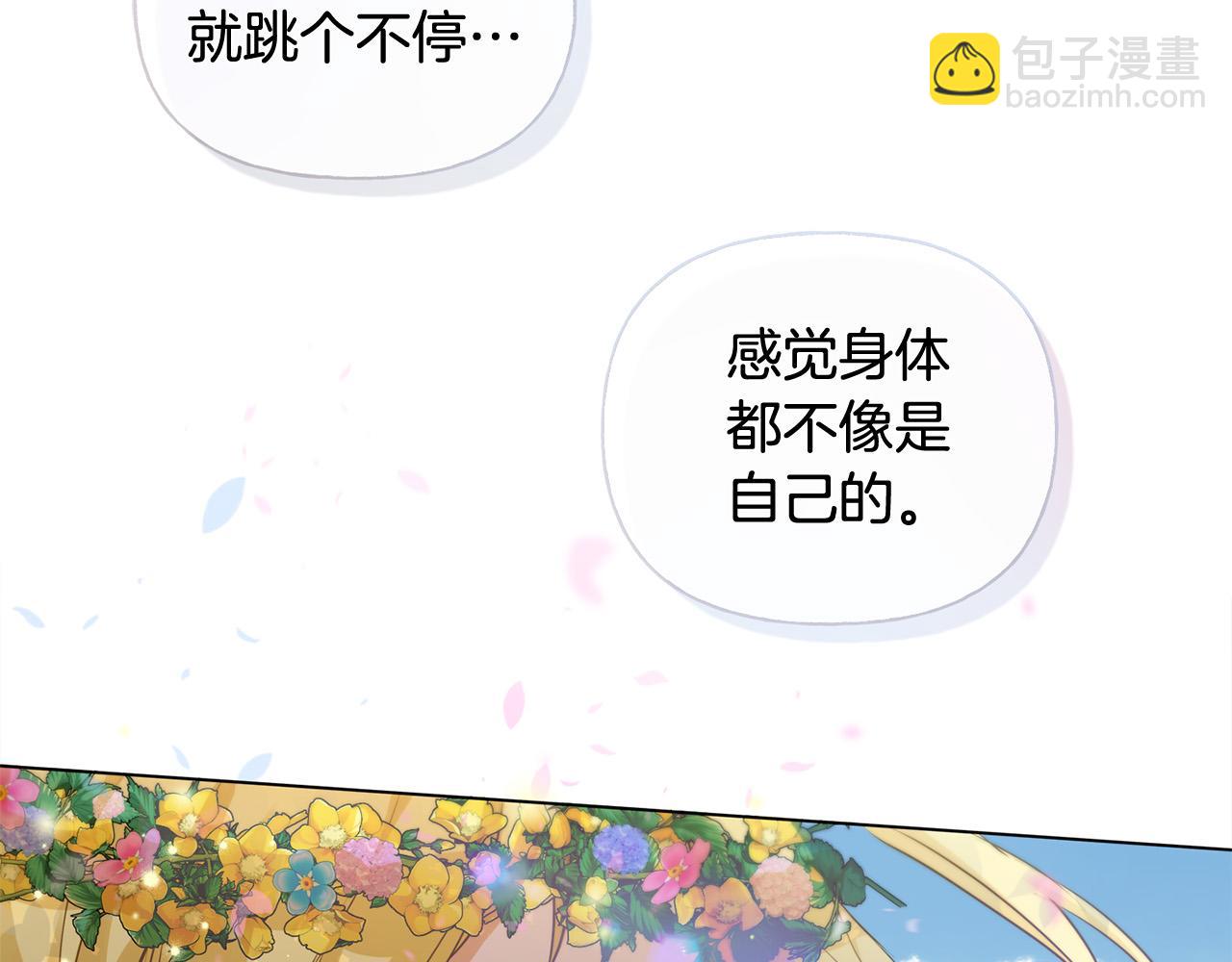 金髮精靈師之天才的煩惱 - 第89話 說不出口的話(3/4) - 8