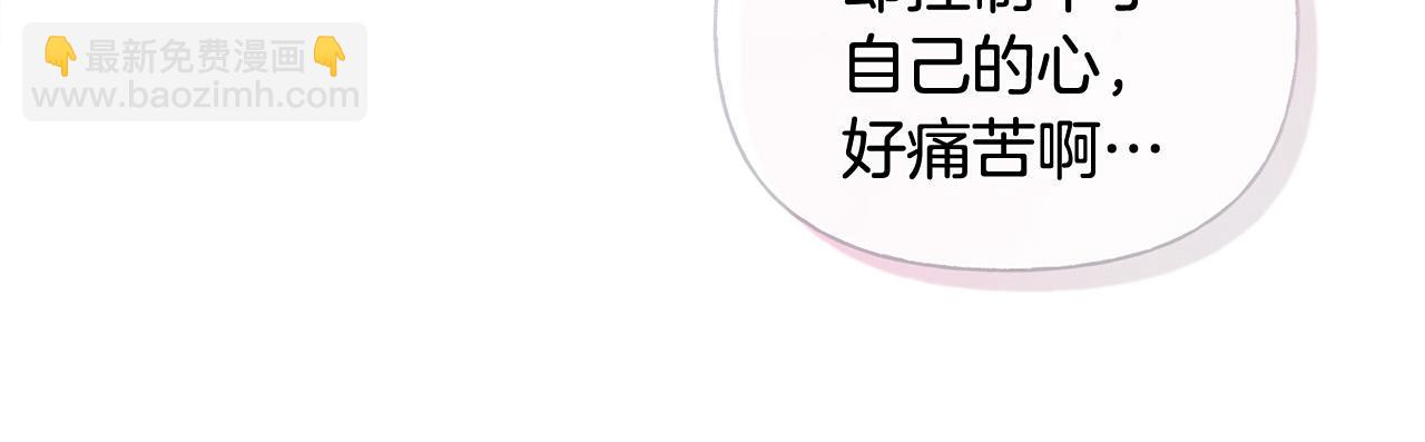 金髮精靈師之天才的煩惱 - 第89話 說不出口的話(3/4) - 2