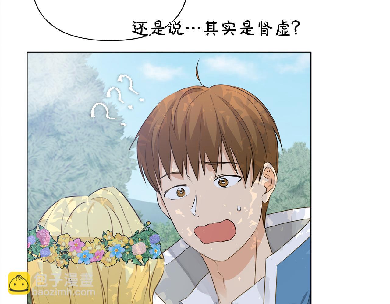 金髮精靈師之天才的煩惱 - 第89話 說不出口的話(3/4) - 2