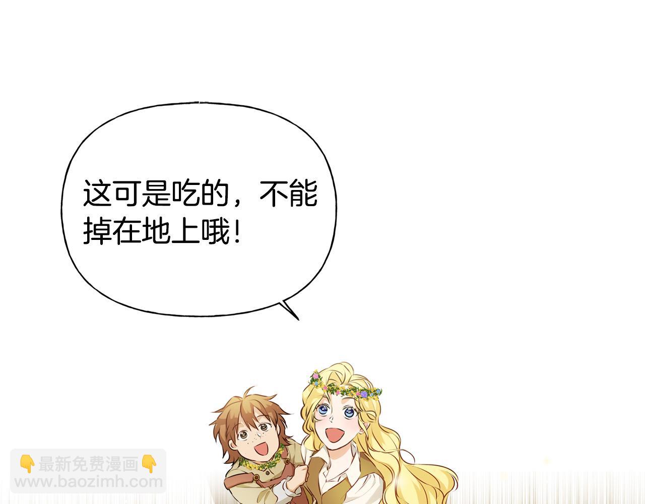 金髮精靈師之天才的煩惱 - 第89話 說不出口的話(1/4) - 8