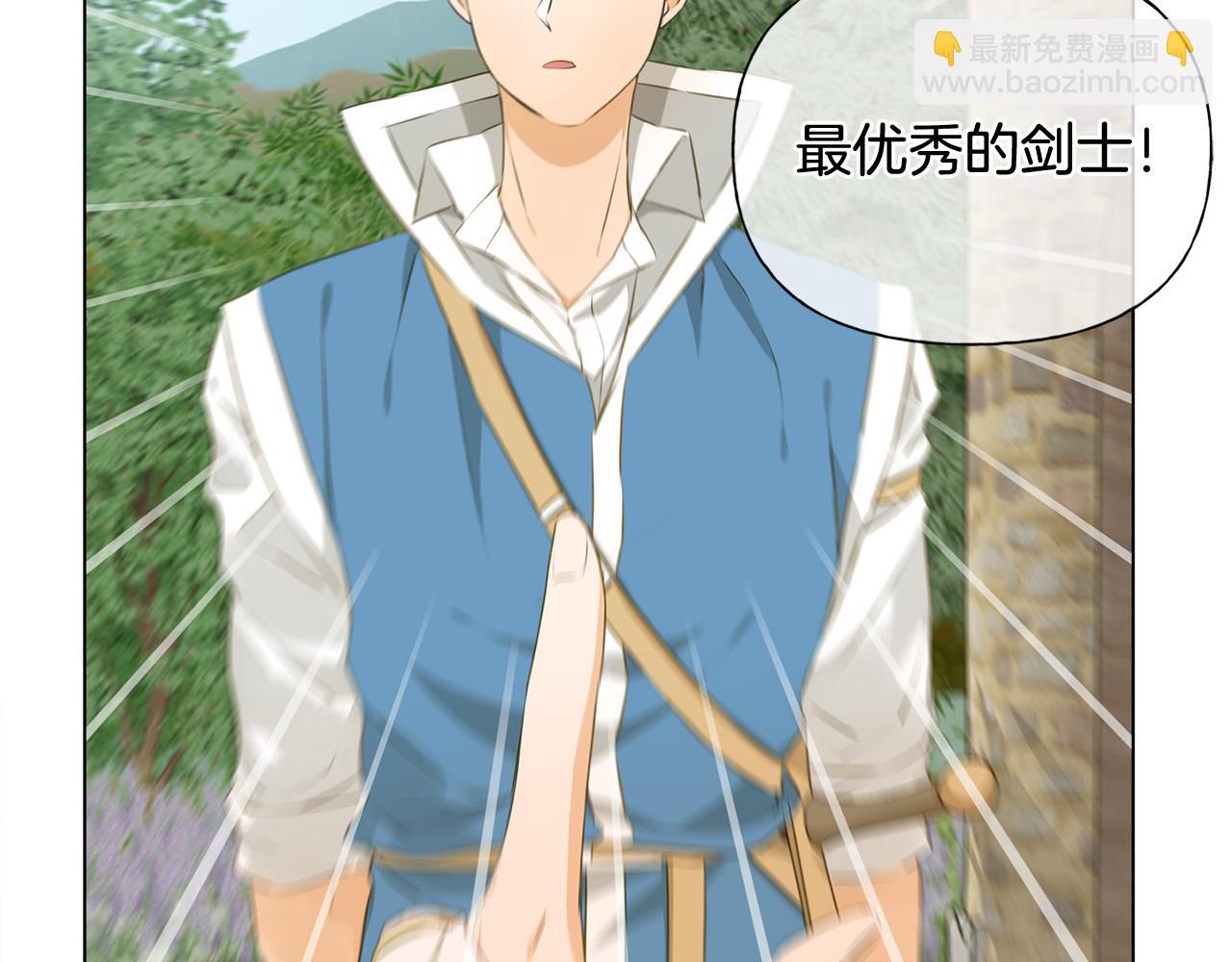 金髮精靈師之天才的煩惱 - 第89話 說不出口的話(1/4) - 2