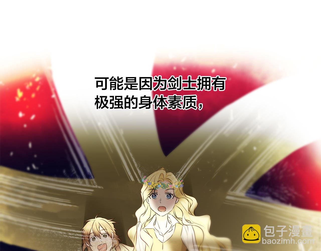 金髮精靈師之天才的煩惱 - 第89話 說不出口的話(1/4) - 6