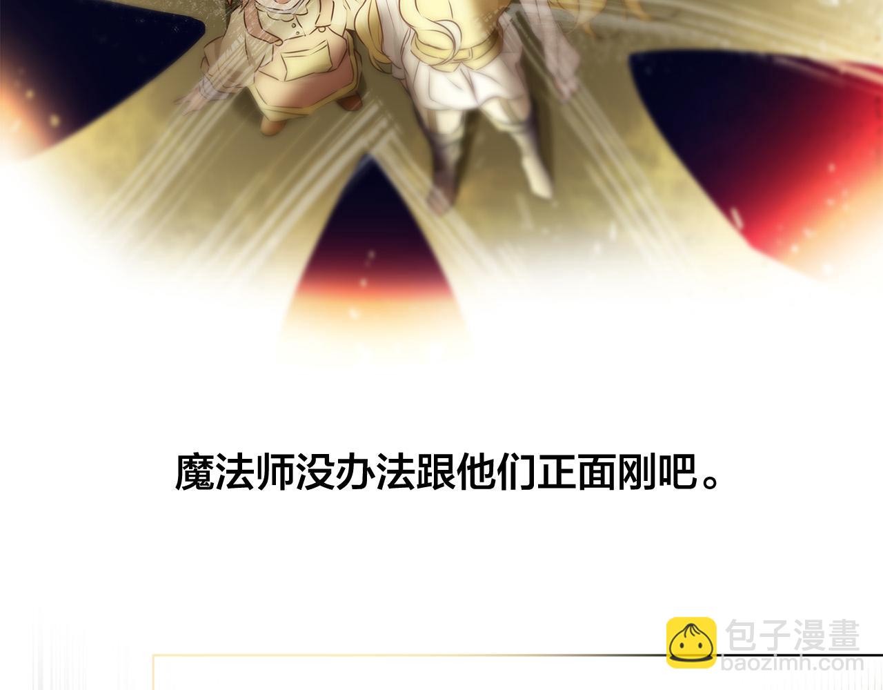 金髮精靈師之天才的煩惱 - 第89話 說不出口的話(1/4) - 7