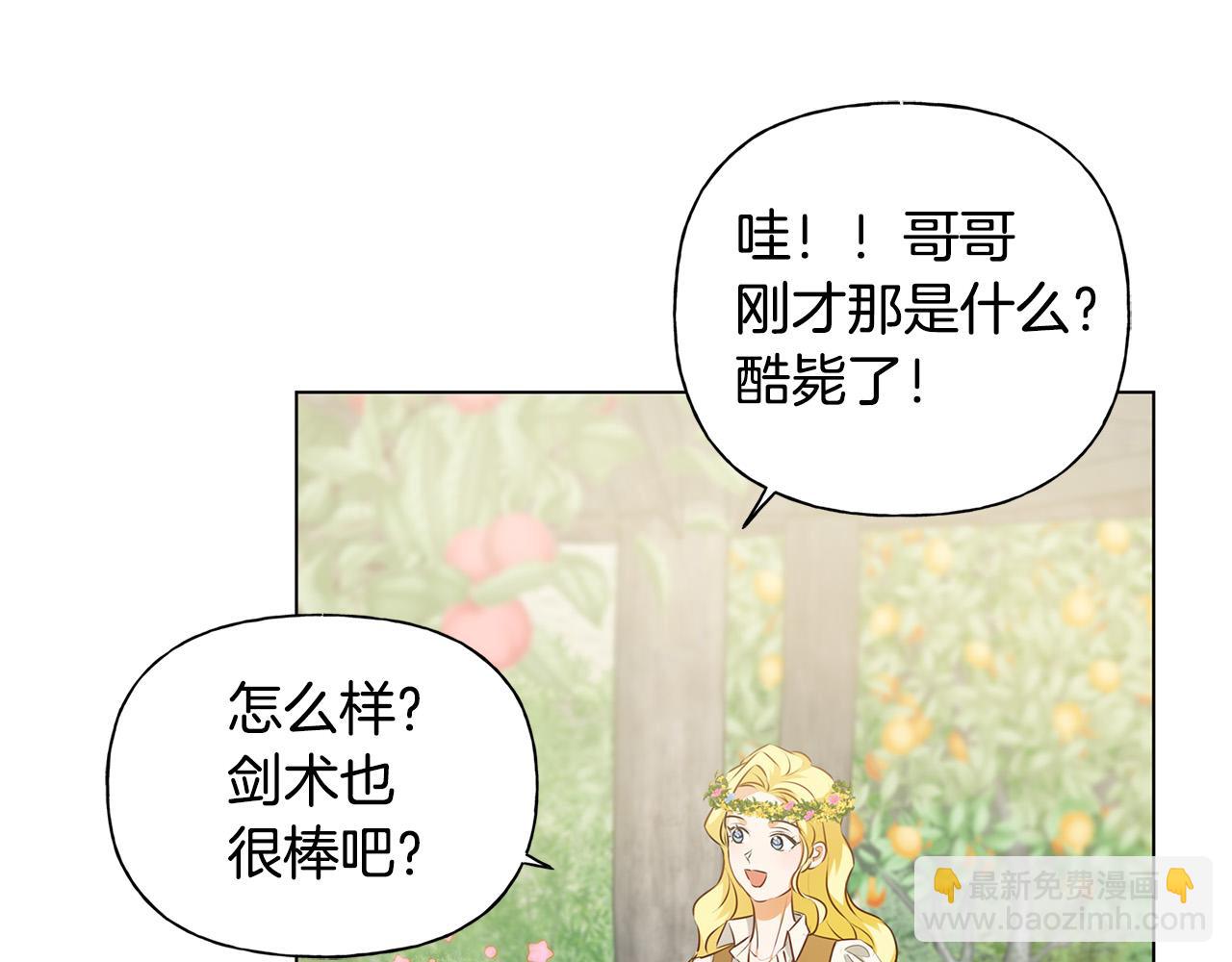 金髮精靈師之天才的煩惱 - 第89話 說不出口的話(1/4) - 5