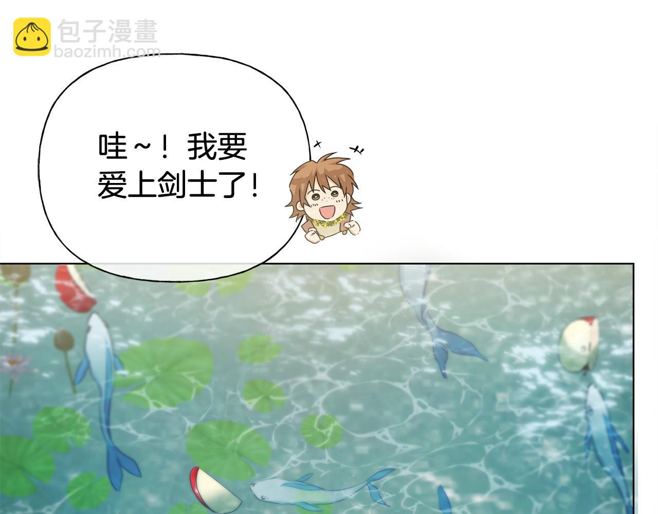 金髮精靈師之天才的煩惱 - 第89話 說不出口的話(1/4) - 2