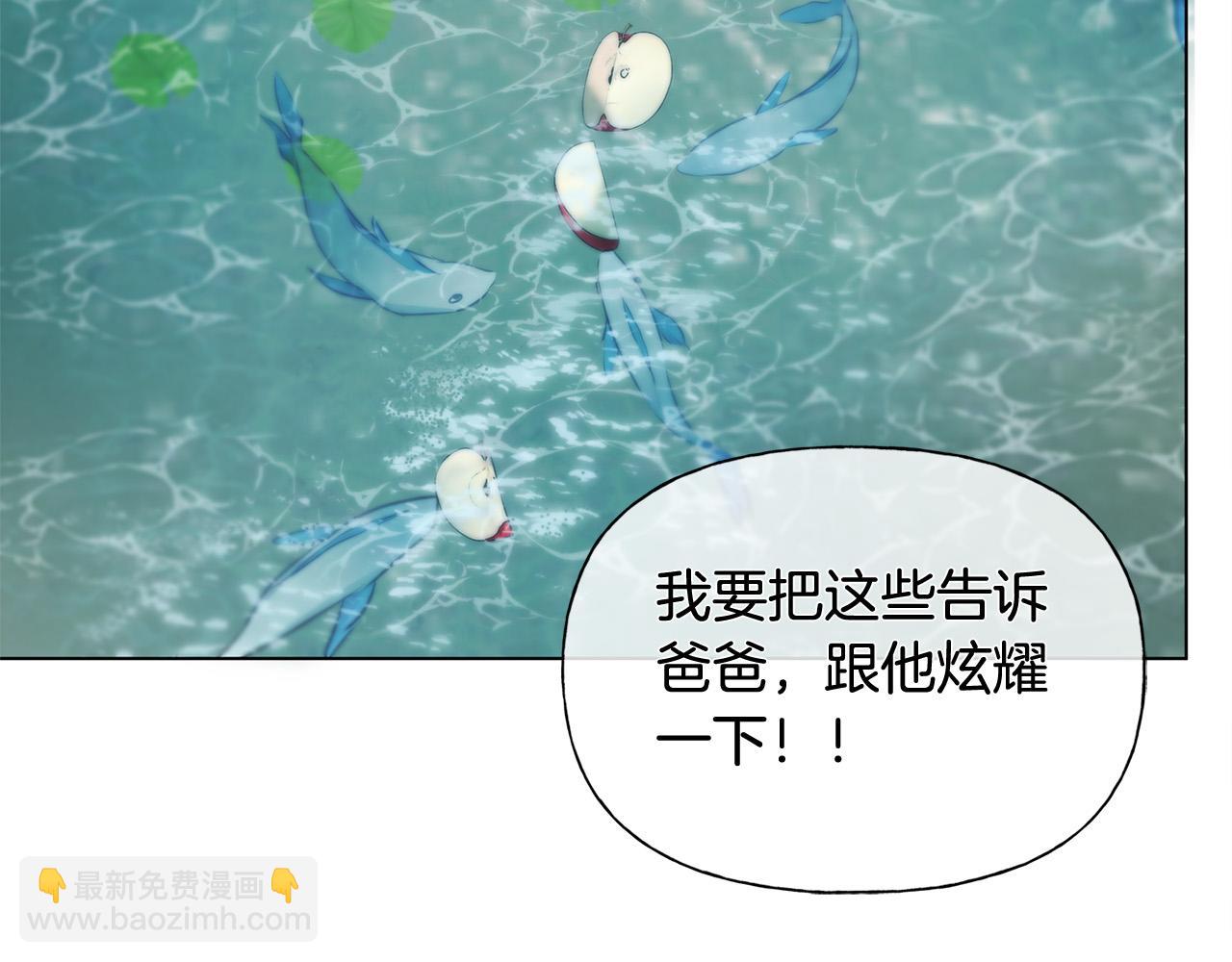 金髮精靈師之天才的煩惱 - 第89話 說不出口的話(1/4) - 3