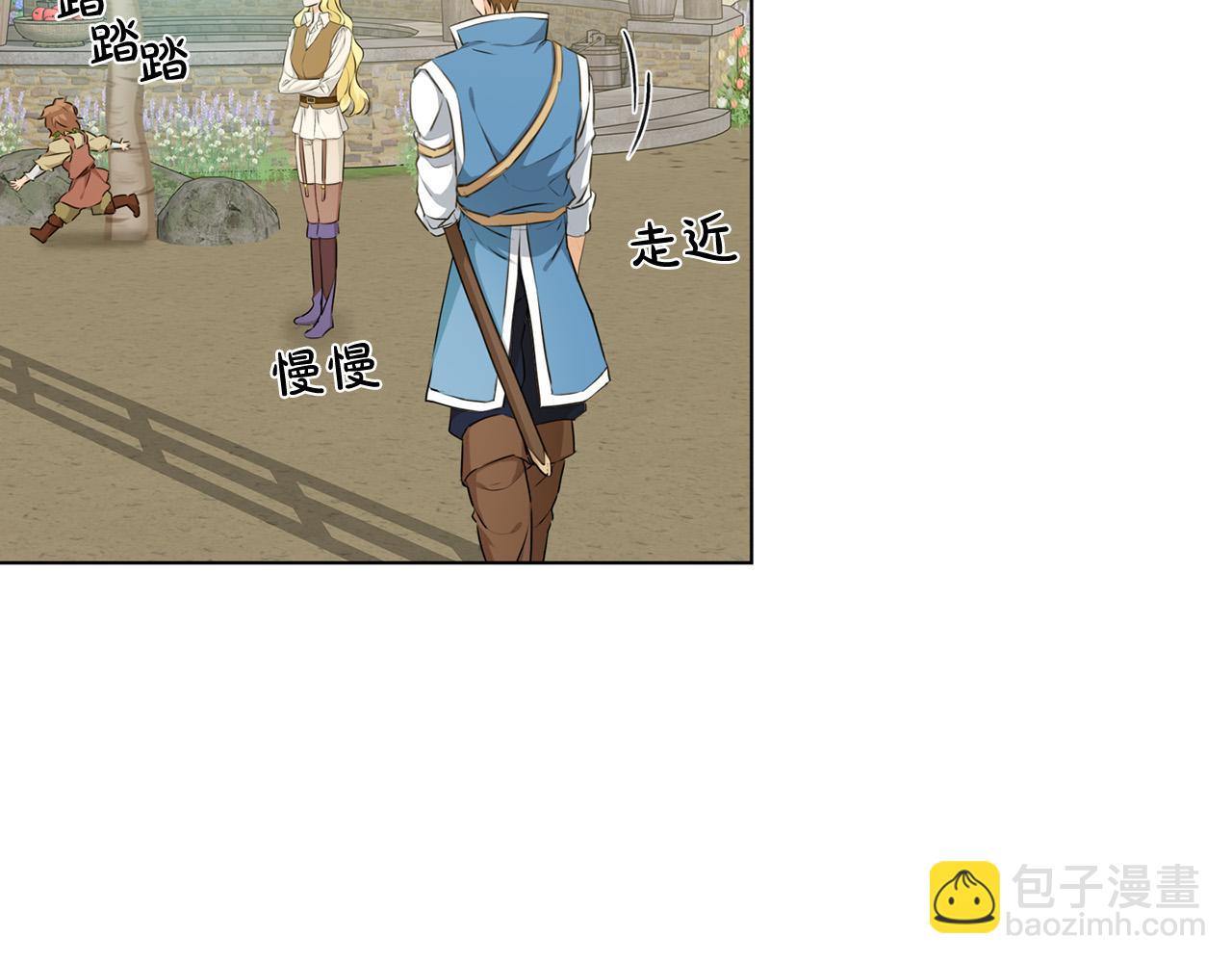 金髮精靈師之天才的煩惱 - 第89話 說不出口的話(1/4) - 6