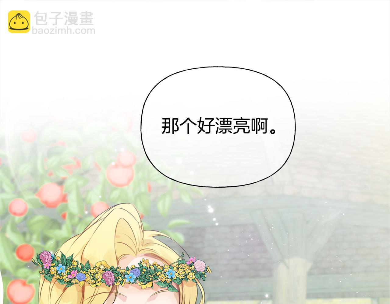 金髮精靈師之天才的煩惱 - 第89話 說不出口的話(1/4) - 2