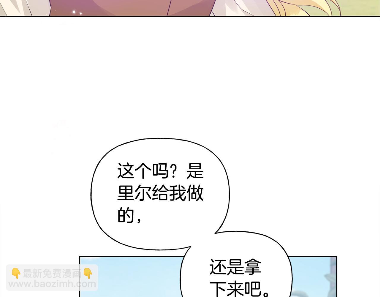 金髮精靈師之天才的煩惱 - 第89話 說不出口的話(2/4) - 6