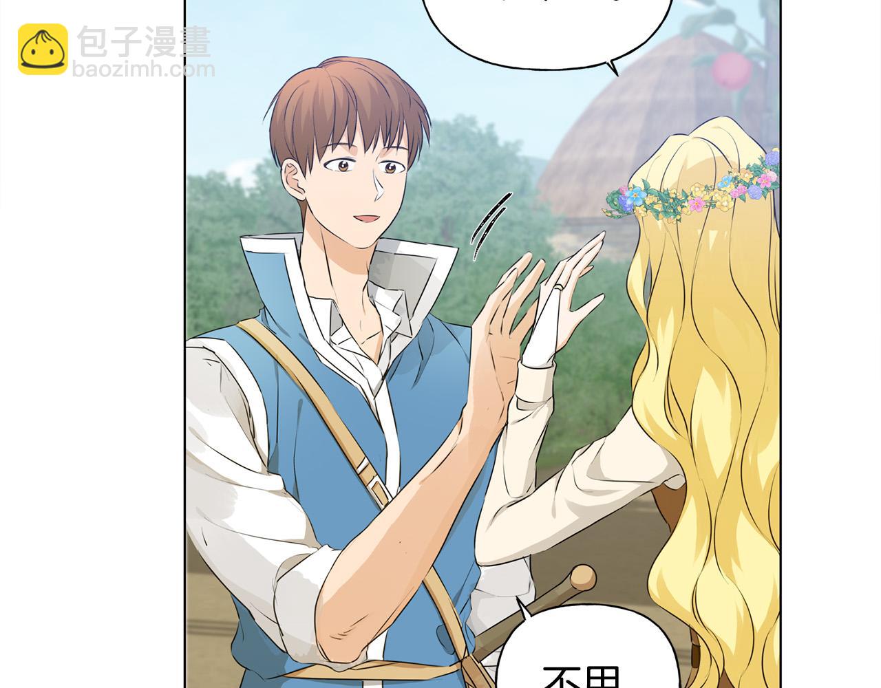 金髮精靈師之天才的煩惱 - 第89話 說不出口的話(2/4) - 7