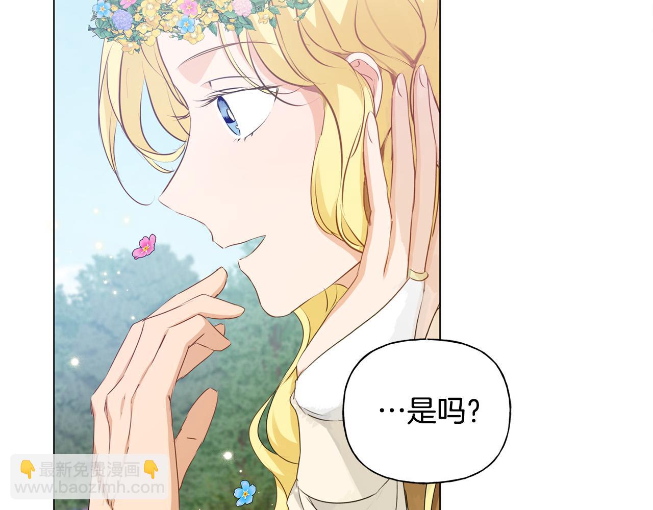 金髮精靈師之天才的煩惱 - 第89話 說不出口的話(2/4) - 2