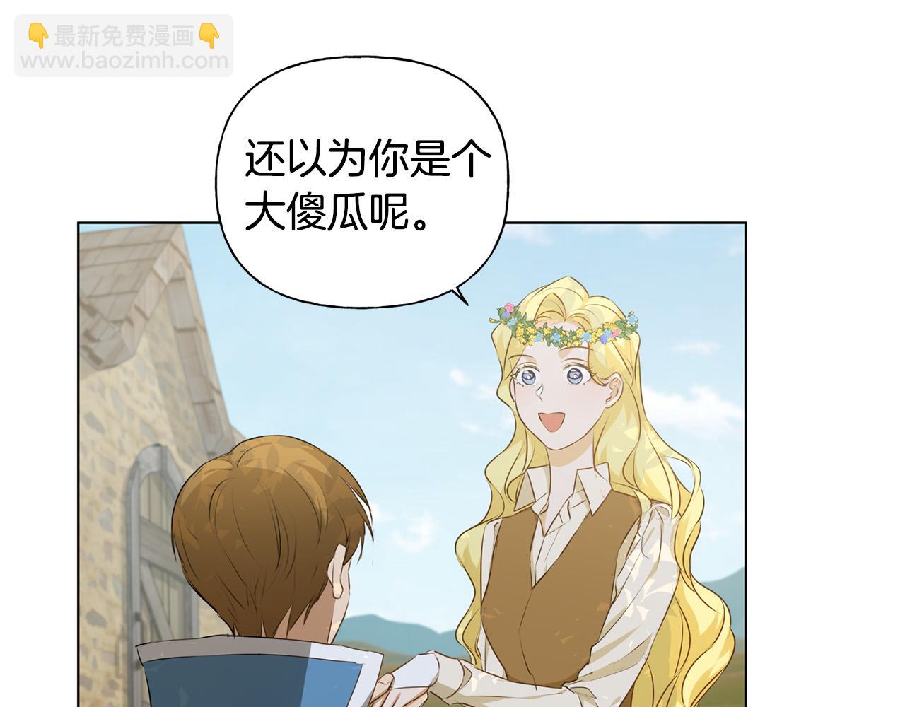 金髮精靈師之天才的煩惱 - 第89話 說不出口的話(2/4) - 8