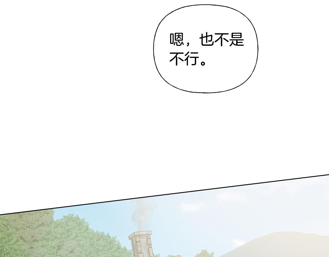 金髮精靈師之天才的煩惱 - 第89話 說不出口的話(2/4) - 2