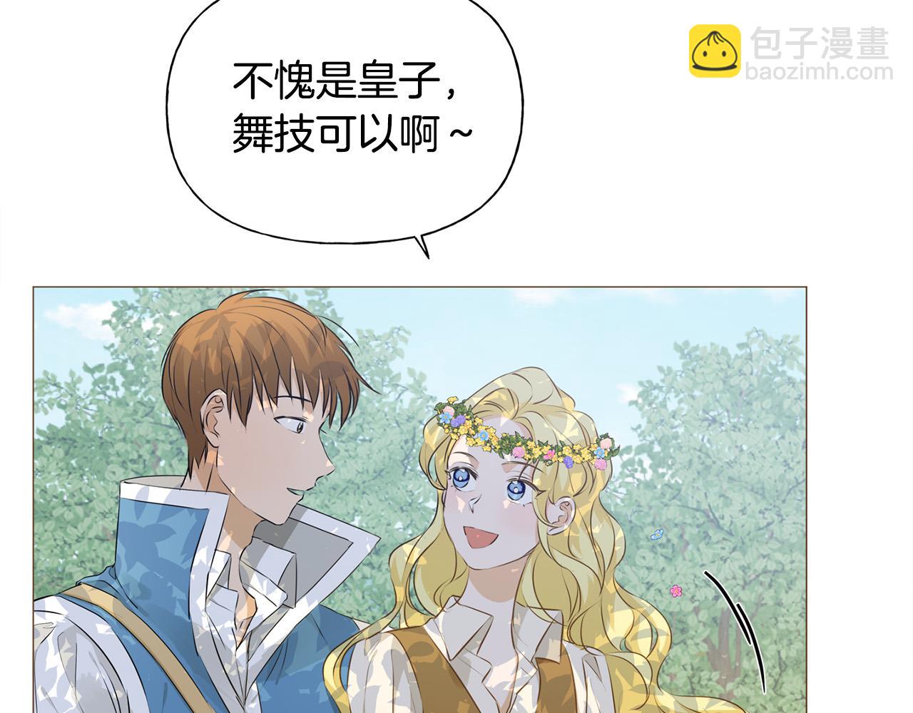 金髮精靈師之天才的煩惱 - 第89話 說不出口的話(2/4) - 3