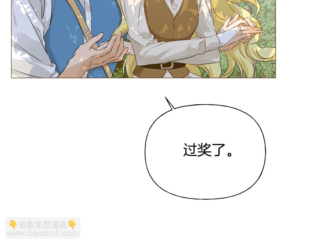 金髮精靈師之天才的煩惱 - 第89話 說不出口的話(2/4) - 4