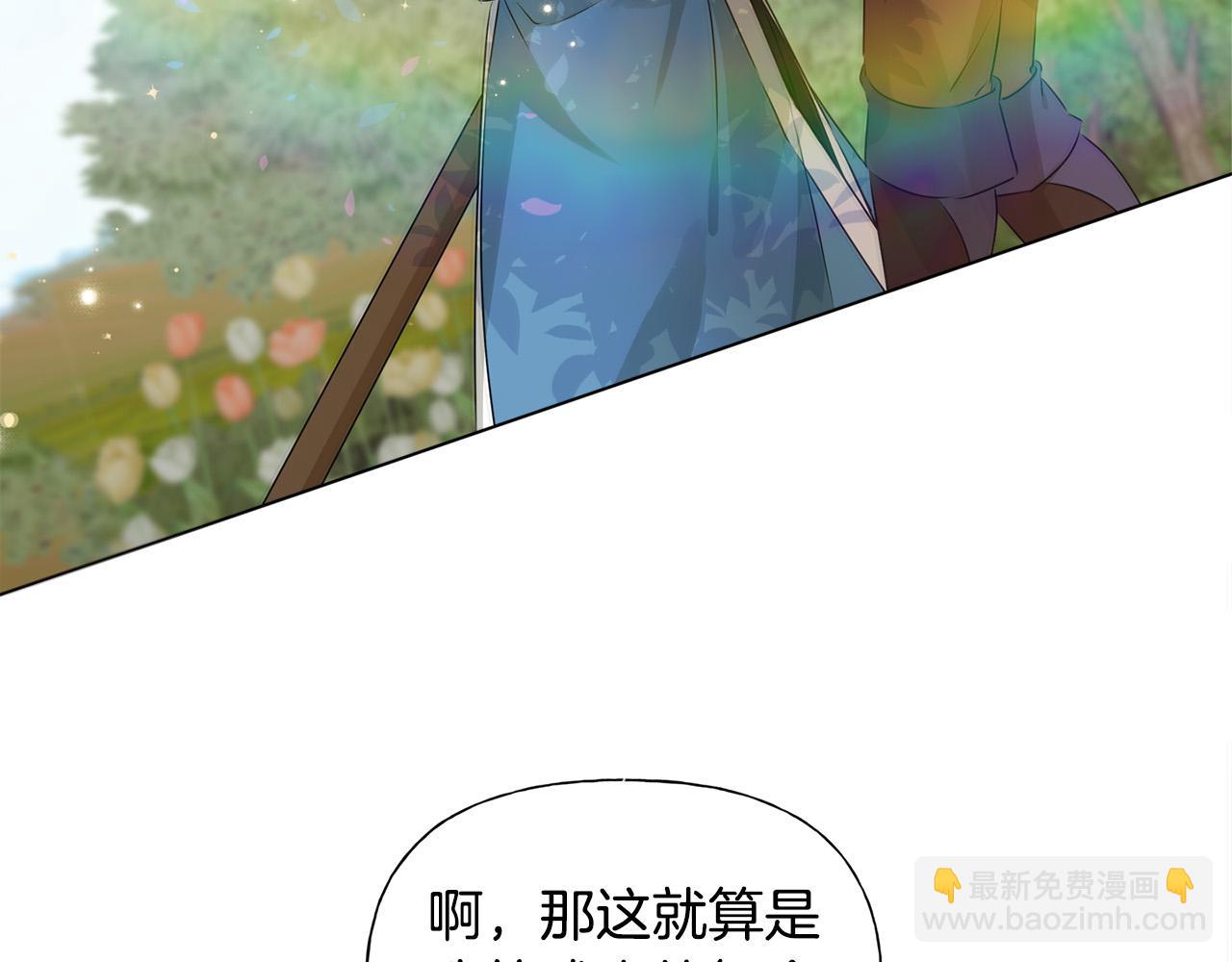 金髮精靈師之天才的煩惱 - 第89話 說不出口的話(2/4) - 5