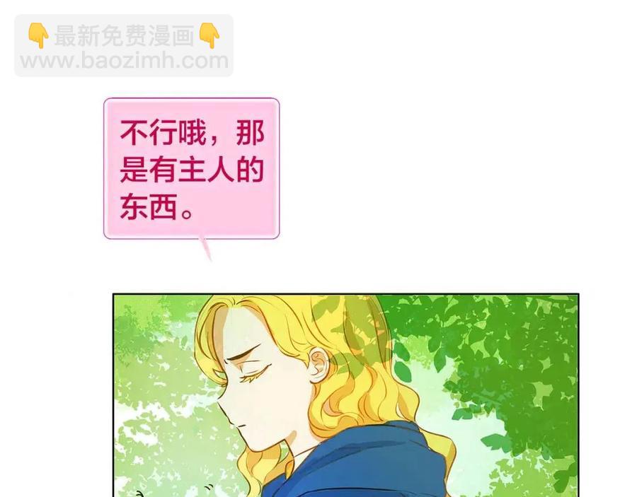 金髮精靈師之天才的煩惱 - 第9話 萬衆矚目的鹹魚(2/3) - 6