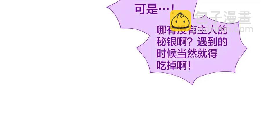 金髮精靈師之天才的煩惱 - 第9話 萬衆矚目的鹹魚(3/3) - 7