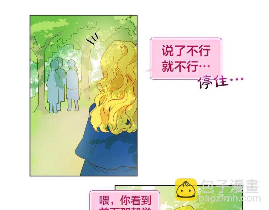 金髮精靈師之天才的煩惱 - 第9話 萬衆矚目的鹹魚(3/3) - 8