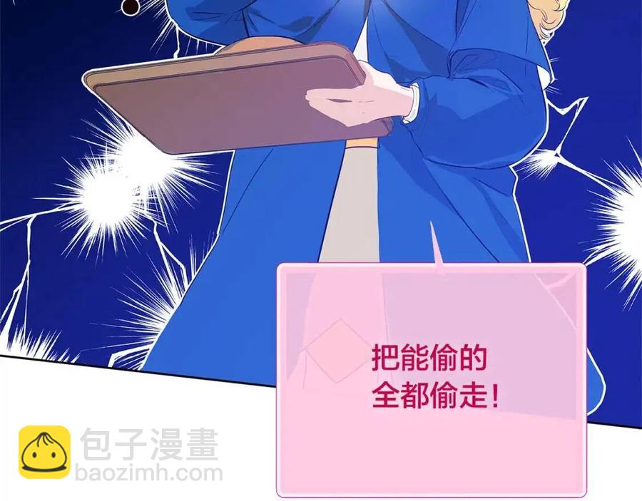 金髮精靈師之天才的煩惱 - 第9話 萬衆矚目的鹹魚(3/3) - 4