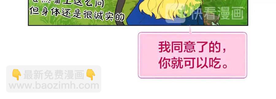 金髮精靈師之天才的煩惱 - 第9話 萬衆矚目的鹹魚(3/3) - 6