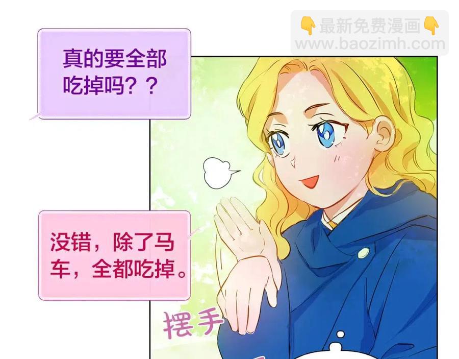 金髮精靈師之天才的煩惱 - 第9話 萬衆矚目的鹹魚(3/3) - 7