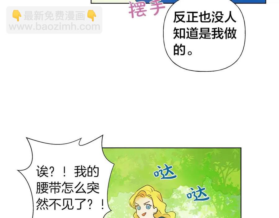 金髮精靈師之天才的煩惱 - 第9話 萬衆矚目的鹹魚(3/3) - 8