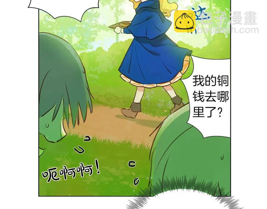 金髮精靈師之天才的煩惱 - 第9話 萬衆矚目的鹹魚(3/3) - 1