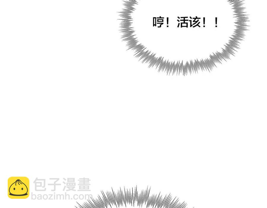 金髮精靈師之天才的煩惱 - 第9話 萬衆矚目的鹹魚(3/3) - 2