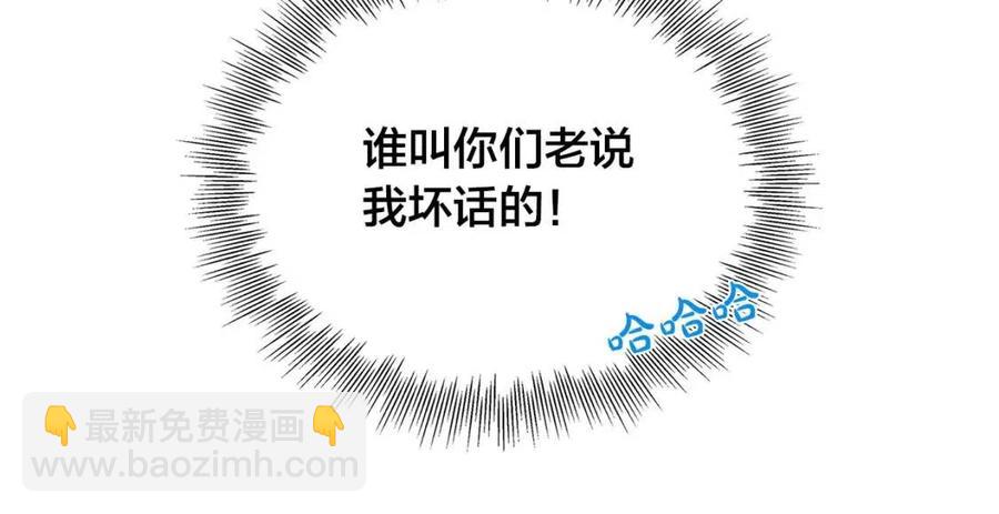 金髮精靈師之天才的煩惱 - 第9話 萬衆矚目的鹹魚(3/3) - 3