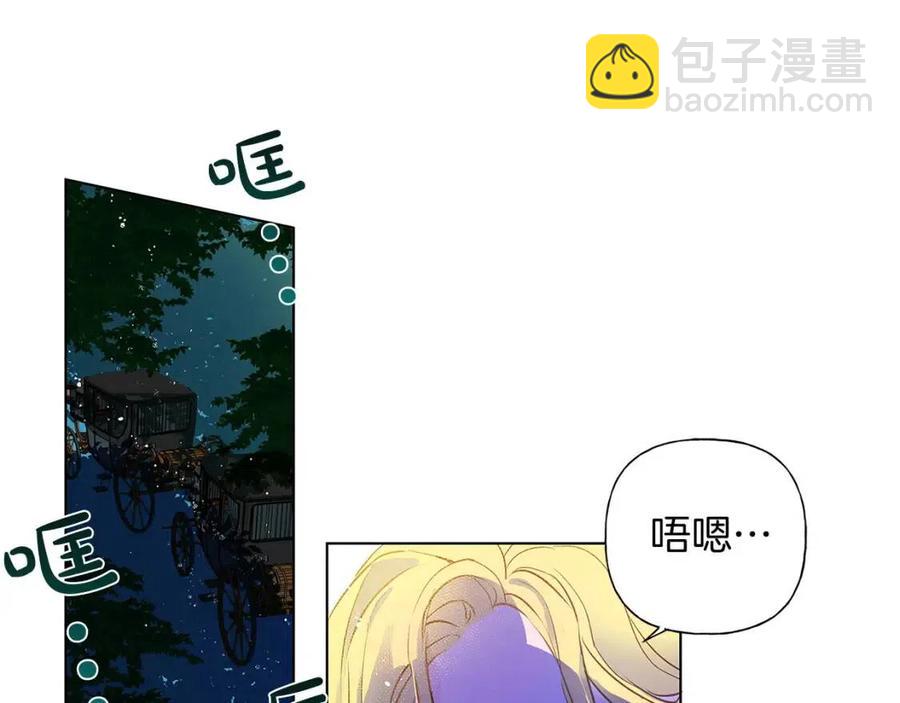 金髮精靈師之天才的煩惱 - 第9話 萬衆矚目的鹹魚(3/3) - 5