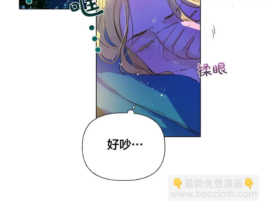 金髮精靈師之天才的煩惱 - 第9話 萬衆矚目的鹹魚(3/3) - 6