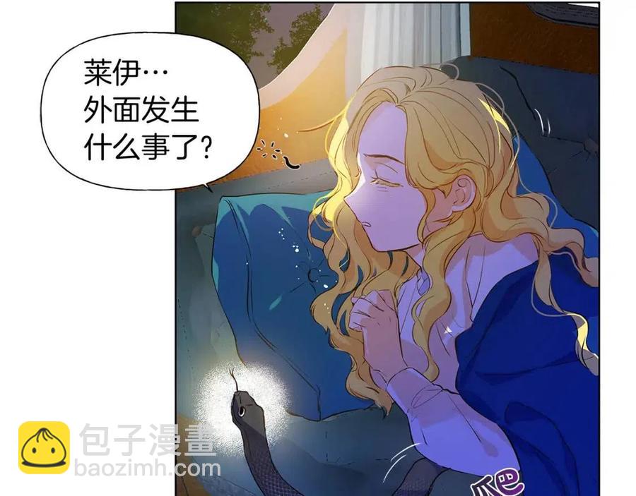 金髮精靈師之天才的煩惱 - 第9話 萬衆矚目的鹹魚(3/3) - 7