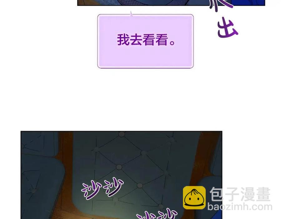 金髮精靈師之天才的煩惱 - 第9話 萬衆矚目的鹹魚(3/3) - 8