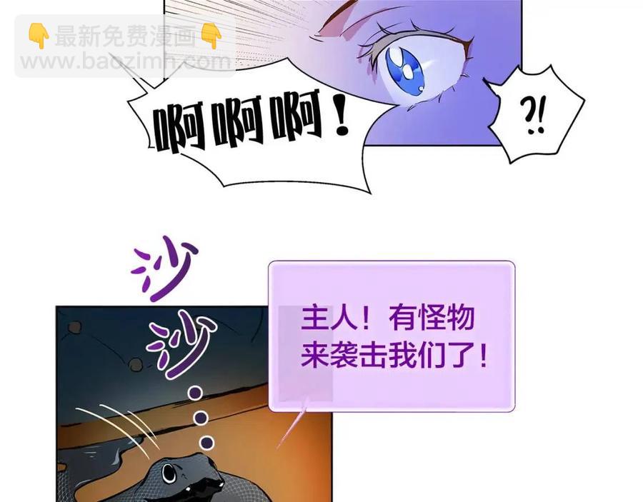 金髮精靈師之天才的煩惱 - 第9話 萬衆矚目的鹹魚(3/3) - 3