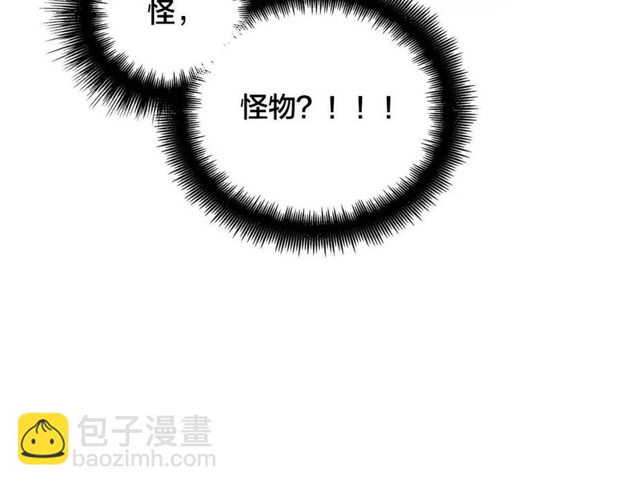 金髮精靈師之天才的煩惱 - 第9話 萬衆矚目的鹹魚(3/3) - 6