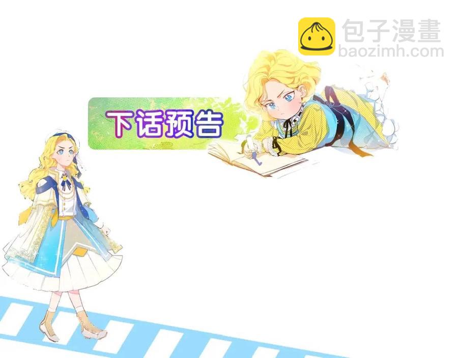 金髮精靈師之天才的煩惱 - 第9話 萬衆矚目的鹹魚(3/3) - 1