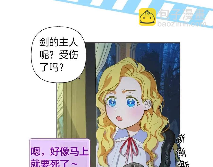 金髮精靈師之天才的煩惱 - 第9話 萬衆矚目的鹹魚(3/3) - 2