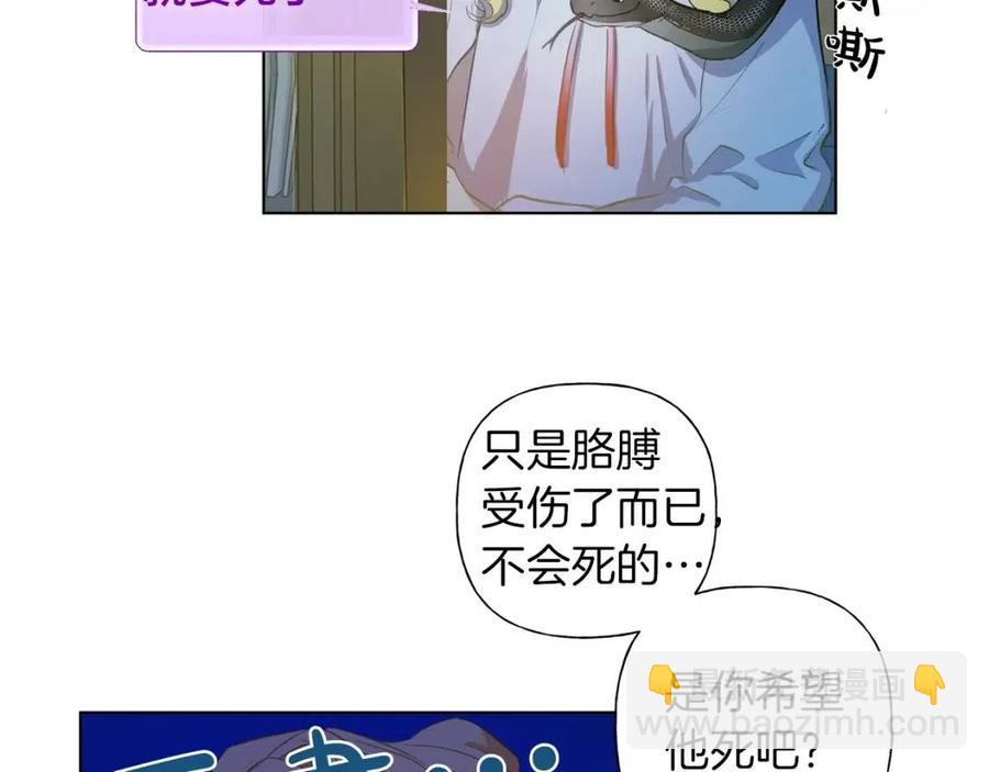 金髮精靈師之天才的煩惱 - 第9話 萬衆矚目的鹹魚(3/3) - 3