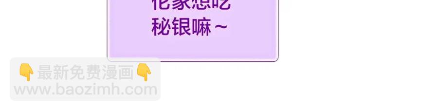 金髮精靈師之天才的煩惱 - 第9話 萬衆矚目的鹹魚(3/3) - 5