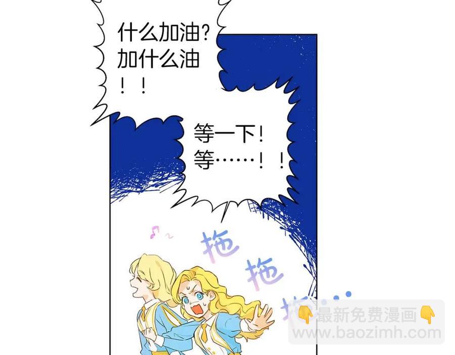 金髮精靈師之天才的煩惱 - 第9話 萬衆矚目的鹹魚(2/3) - 6