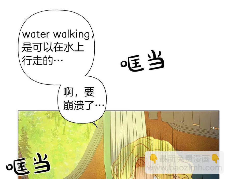 金髮精靈師之天才的煩惱 - 第9話 萬衆矚目的鹹魚(2/3) - 2