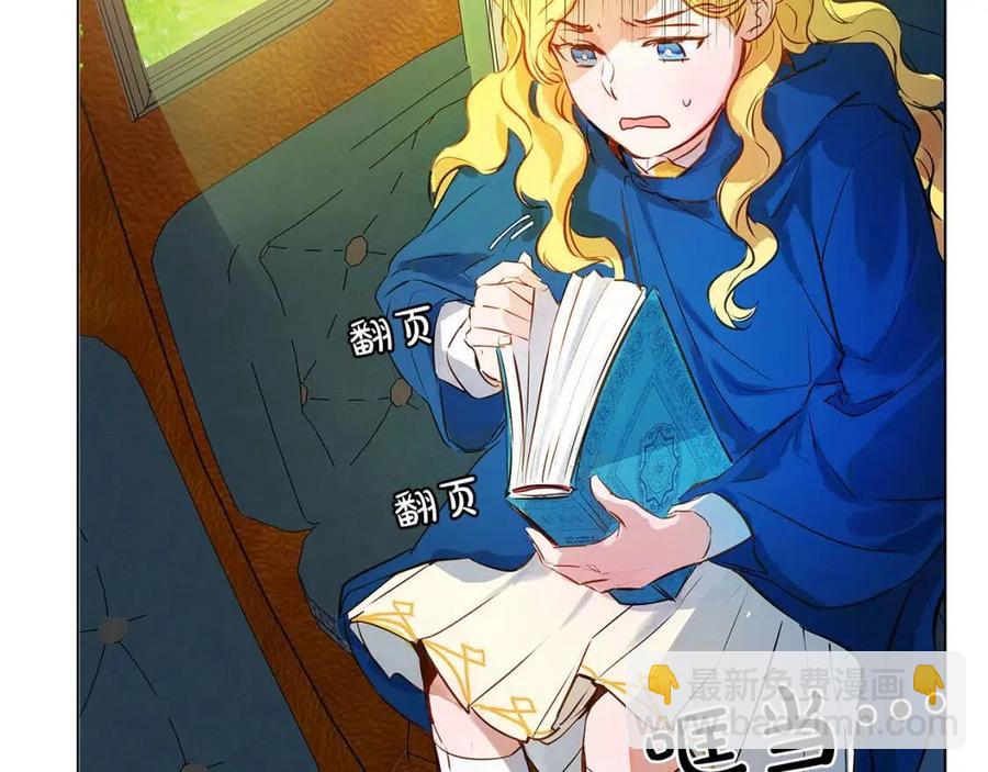 金髮精靈師之天才的煩惱 - 第9話 萬衆矚目的鹹魚(2/3) - 3