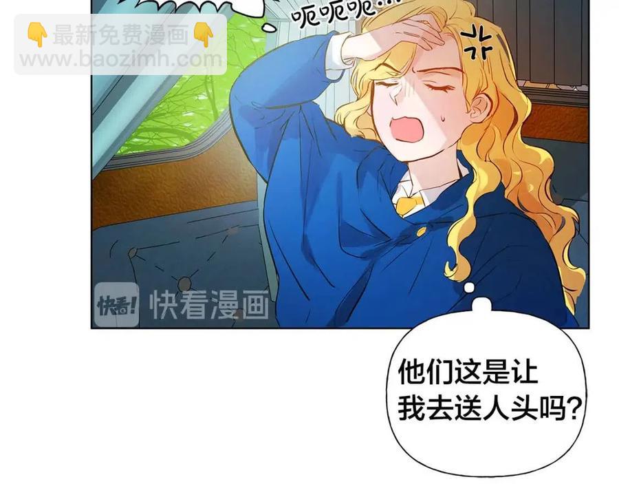 金髮精靈師之天才的煩惱 - 第9話 萬衆矚目的鹹魚(2/3) - 6