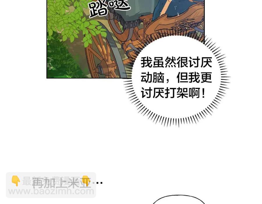 金髮精靈師之天才的煩惱 - 第9話 萬衆矚目的鹹魚(2/3) - 1