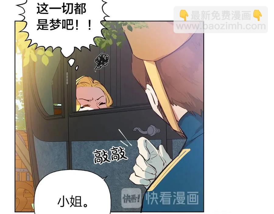 金髮精靈師之天才的煩惱 - 第9話 萬衆矚目的鹹魚(2/3) - 3