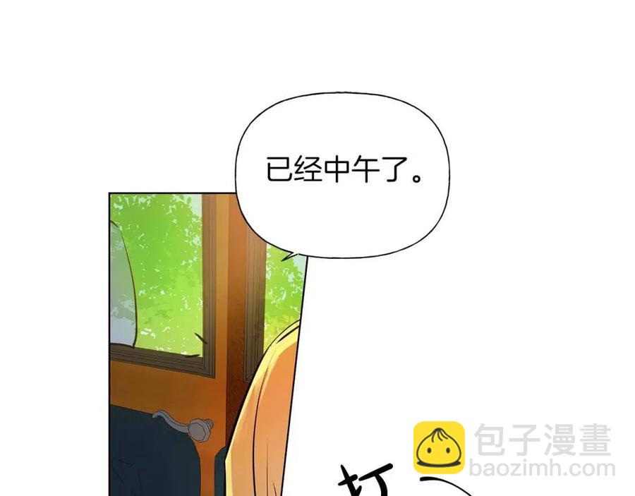 金髮精靈師之天才的煩惱 - 第9話 萬衆矚目的鹹魚(2/3) - 5