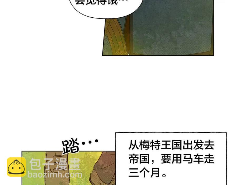 金髮精靈師之天才的煩惱 - 第9話 萬衆矚目的鹹魚(2/3) - 7